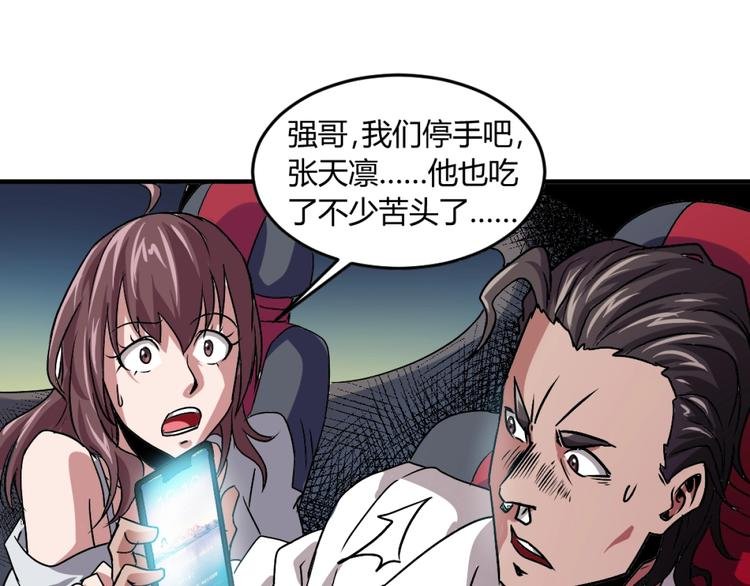 第2话 斩灵之力与妖眼