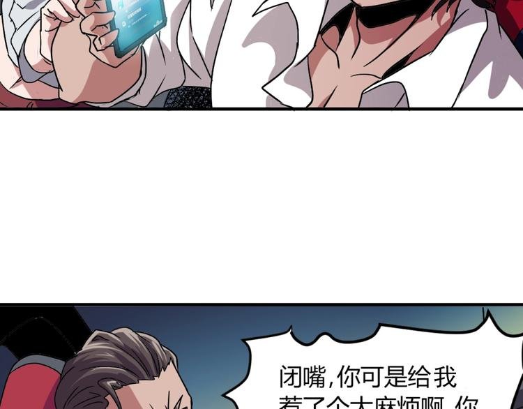 第2话 斩灵之力与妖眼