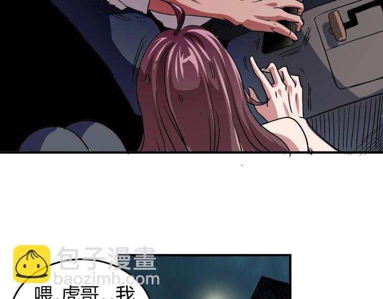 第2话 斩灵之力与妖眼