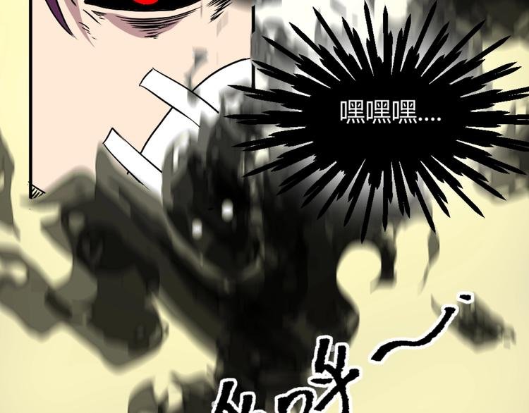 第2话 斩灵之力与妖眼