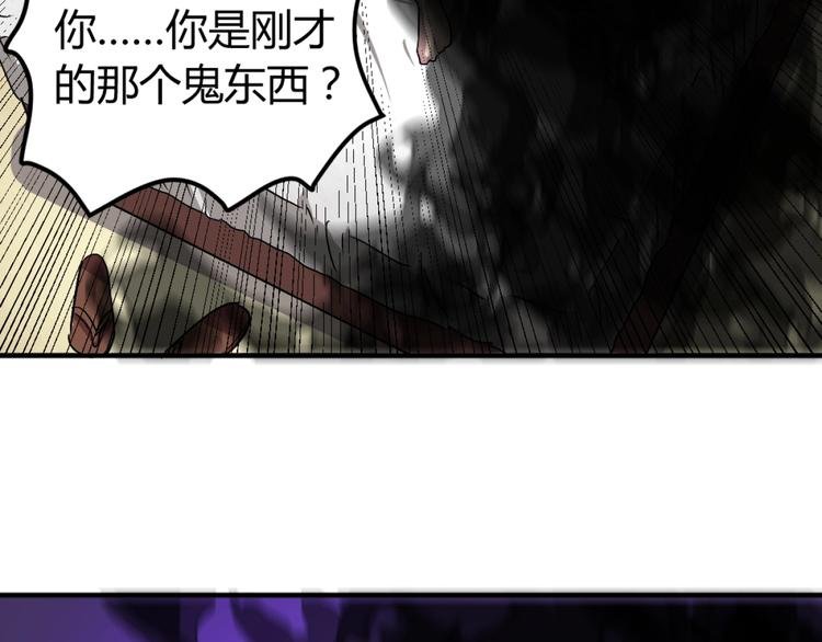 第2话 斩灵之力与妖眼