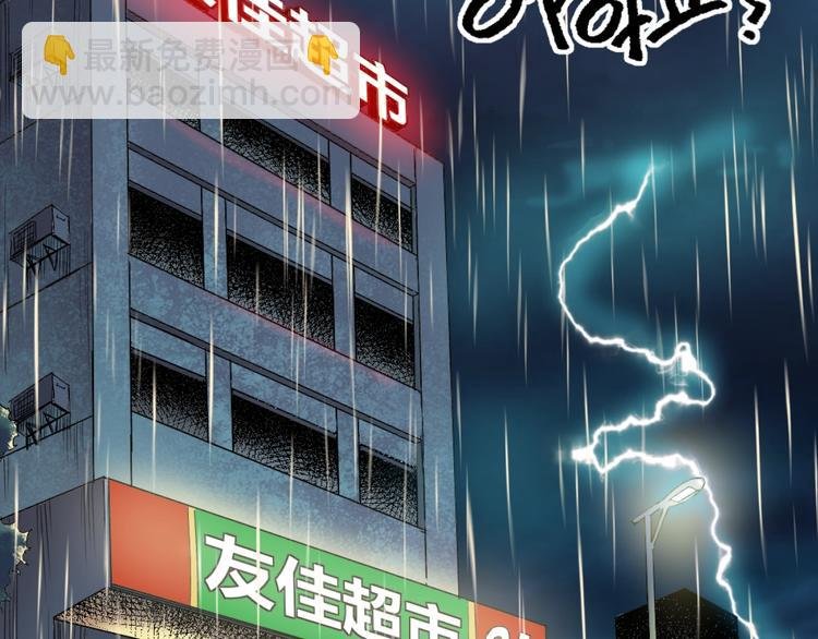序章：濒死青年浴血逆袭！