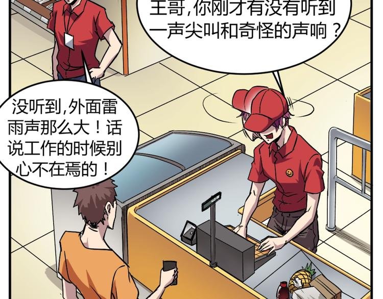 序章：濒死青年浴血逆袭！