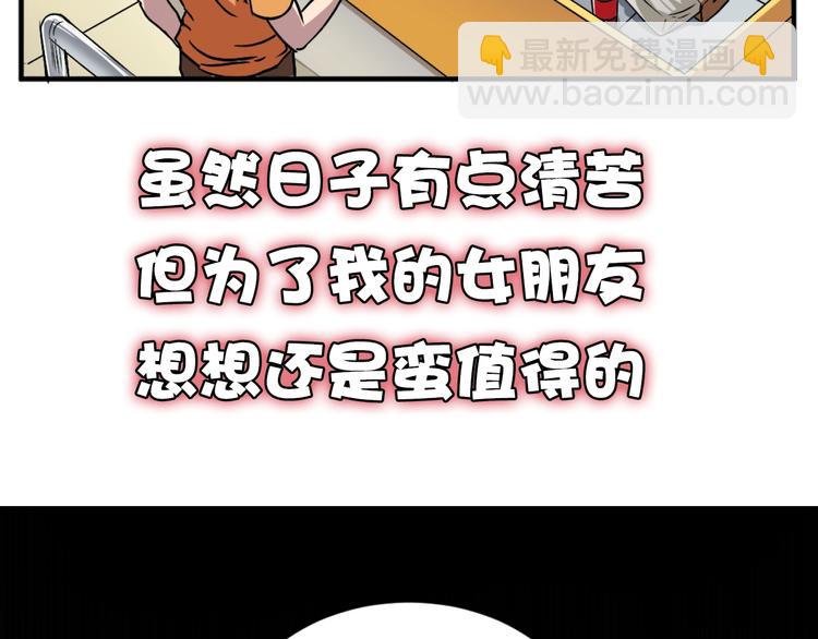 序章：濒死青年浴血逆袭！