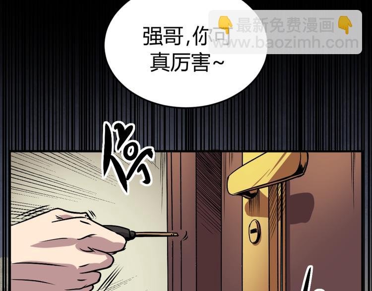 序章：濒死青年浴血逆袭！
