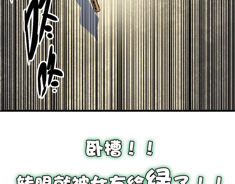 序章：濒死青年浴血逆袭！