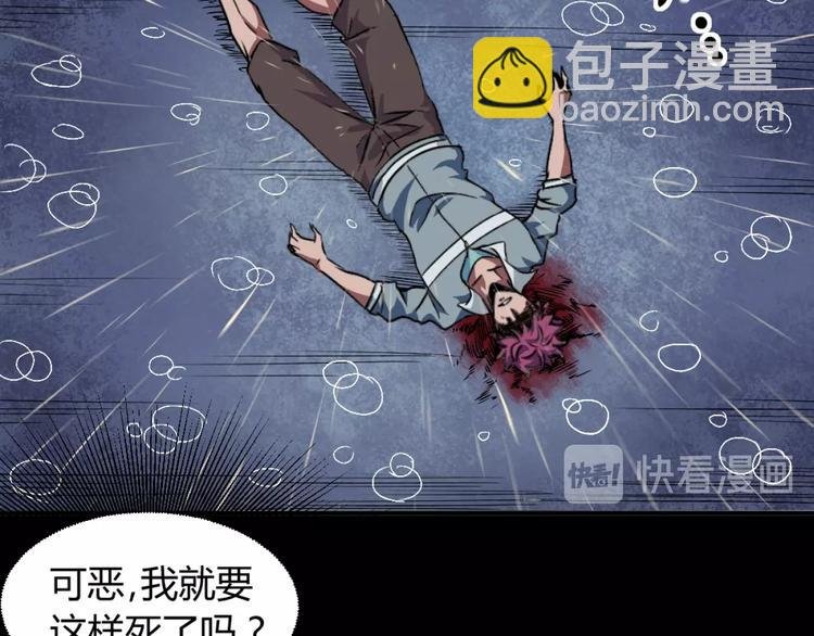 序章：濒死青年浴血逆袭！