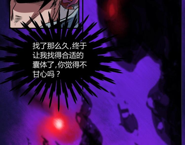 序章：濒死青年浴血逆袭！