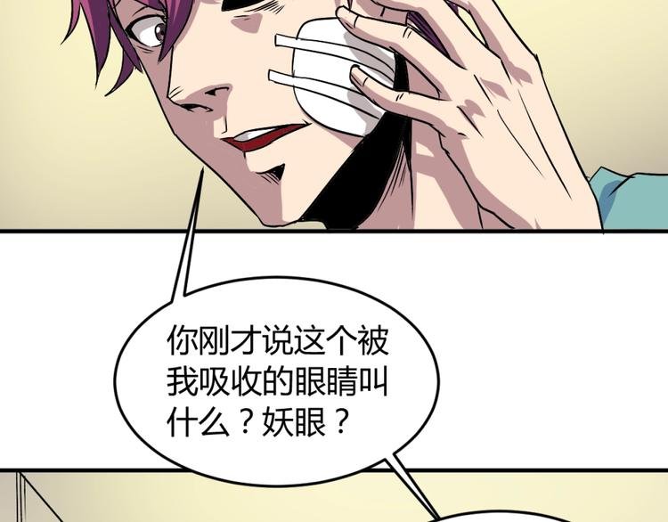 序章：濒死青年浴血逆袭！