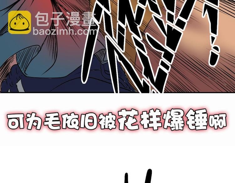 序章：濒死青年浴血逆袭！