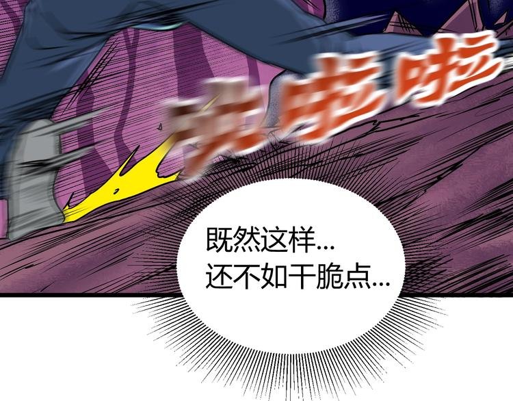 第11话 克星