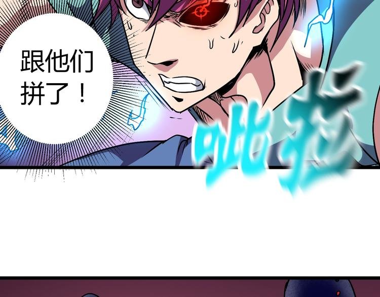 第11话 克星