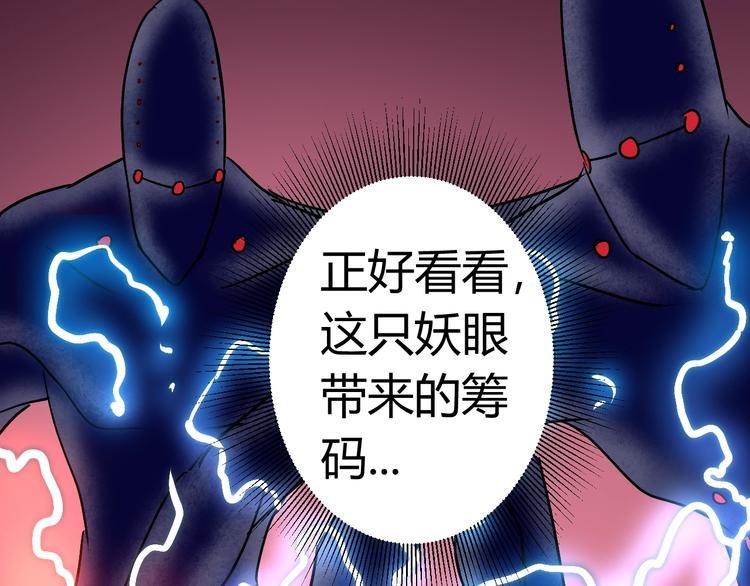 第11话 克星