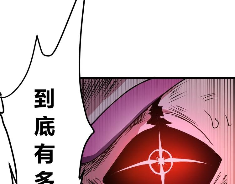 第11话 克星