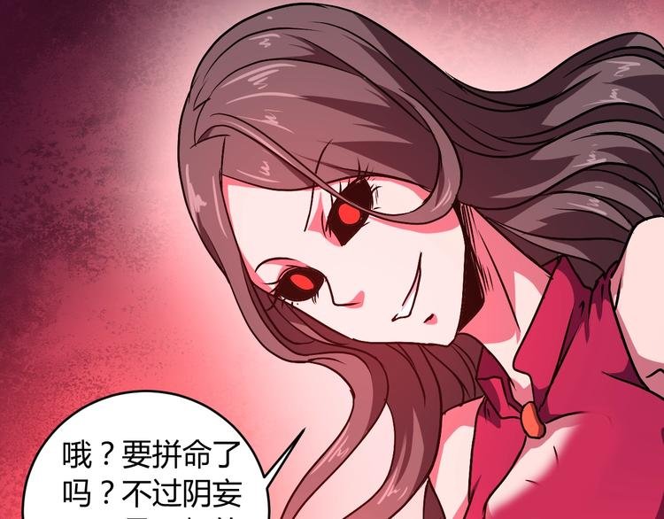 第11话 克星