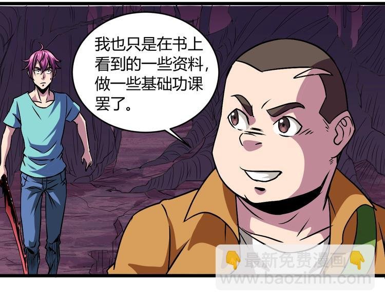 第9话 锋芒毕露