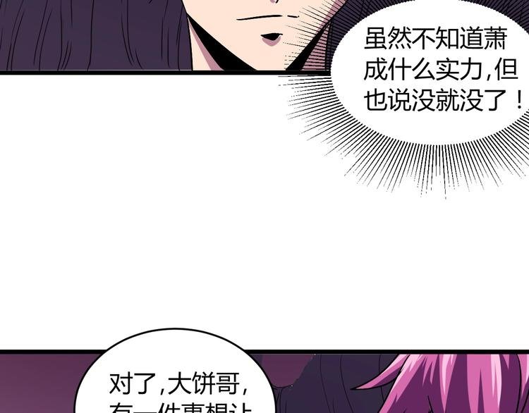 第9话 锋芒毕露