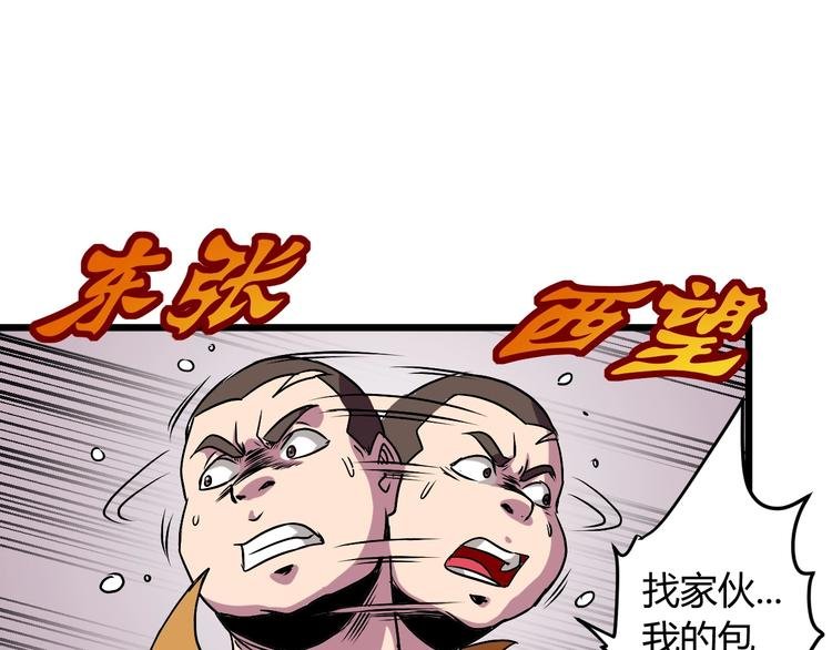 第8话 这妥妥的是大佬！