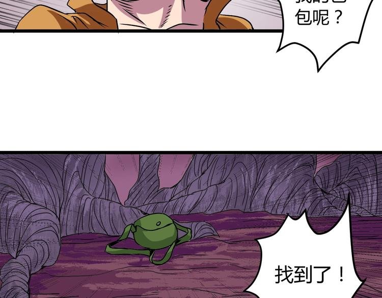 第8话 这妥妥的是大佬！