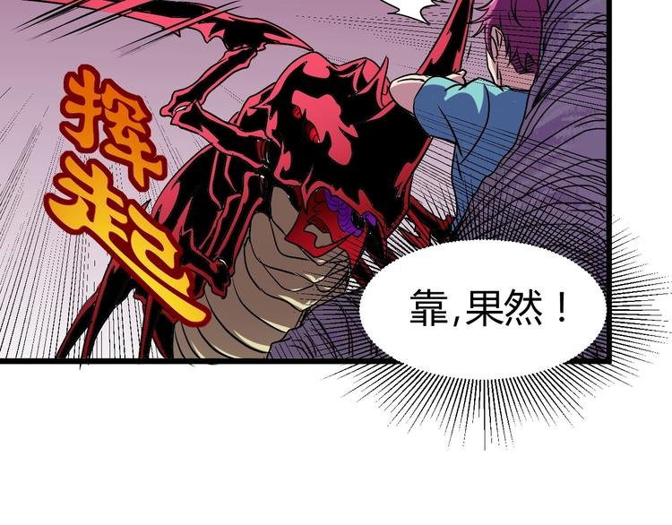第8话 这妥妥的是大佬！