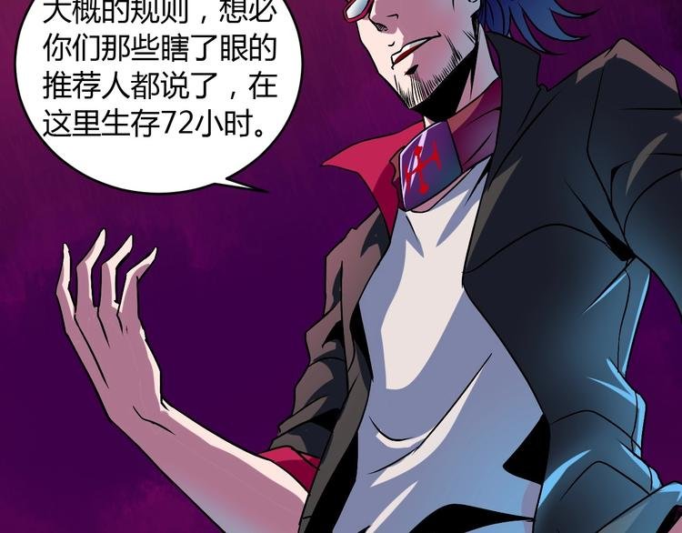 第7话 作死的考核