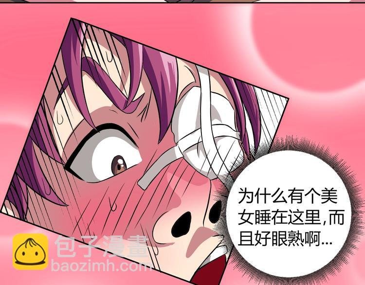 第5话 为了生存豁出去了！