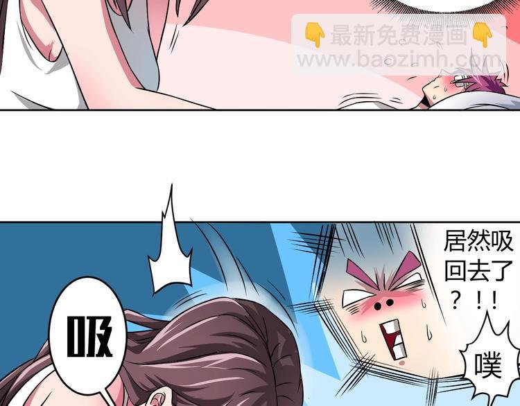 第5话 为了生存豁出去了！