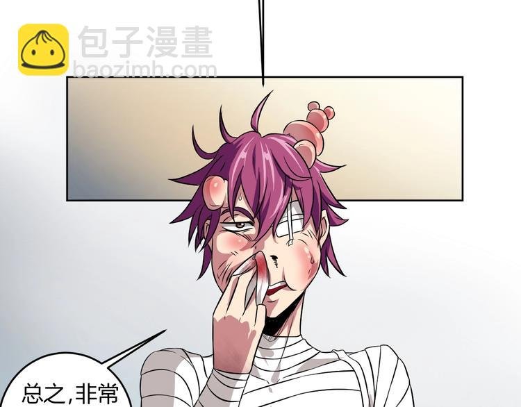 第5话 为了生存豁出去了！