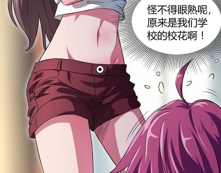 第5话 为了生存豁出去了！