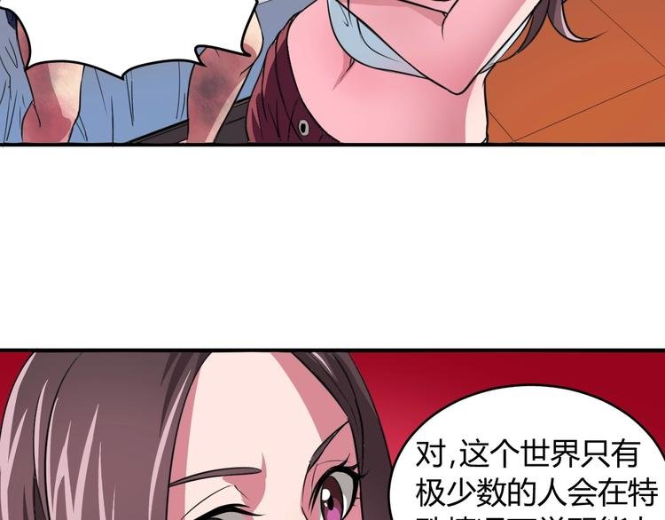 第5话 为了生存豁出去了！
