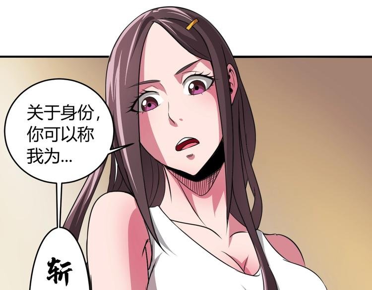第5话 为了生存豁出去了！