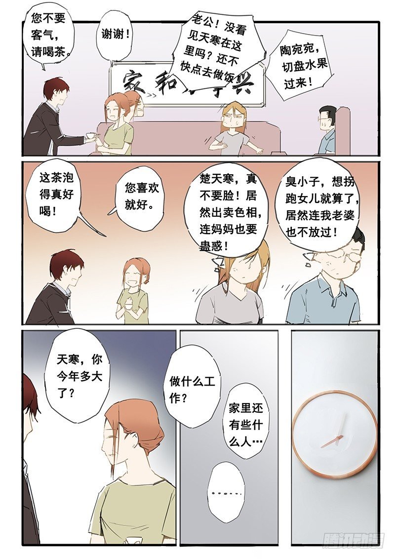 第25话