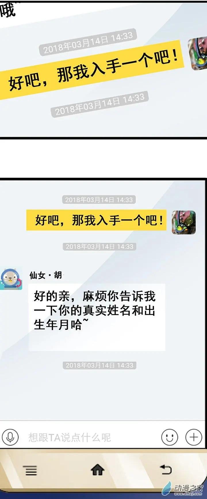 第23回