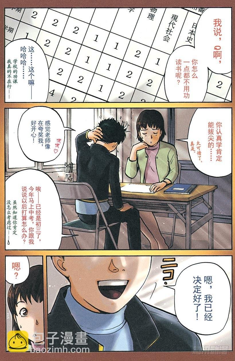第1话 侦探学园入学考试1