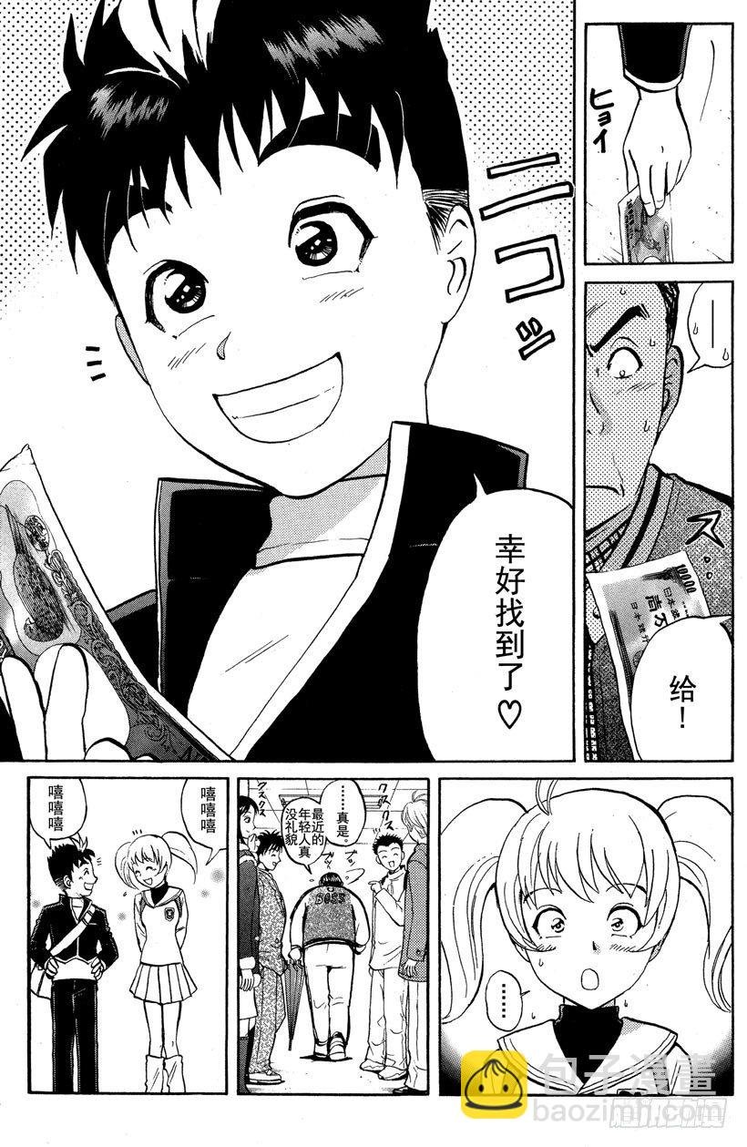 第1话 侦探学园入学考试1