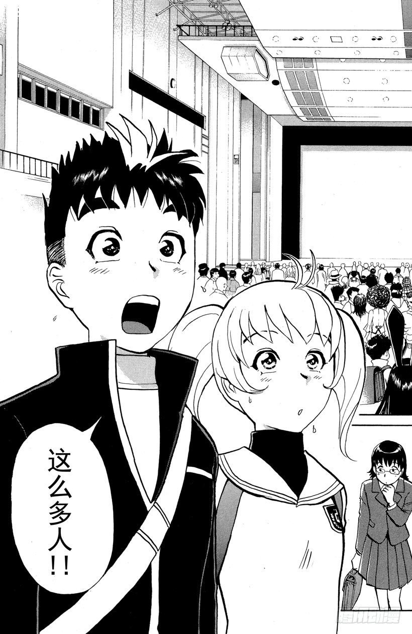 第1话 侦探学园入学考试1