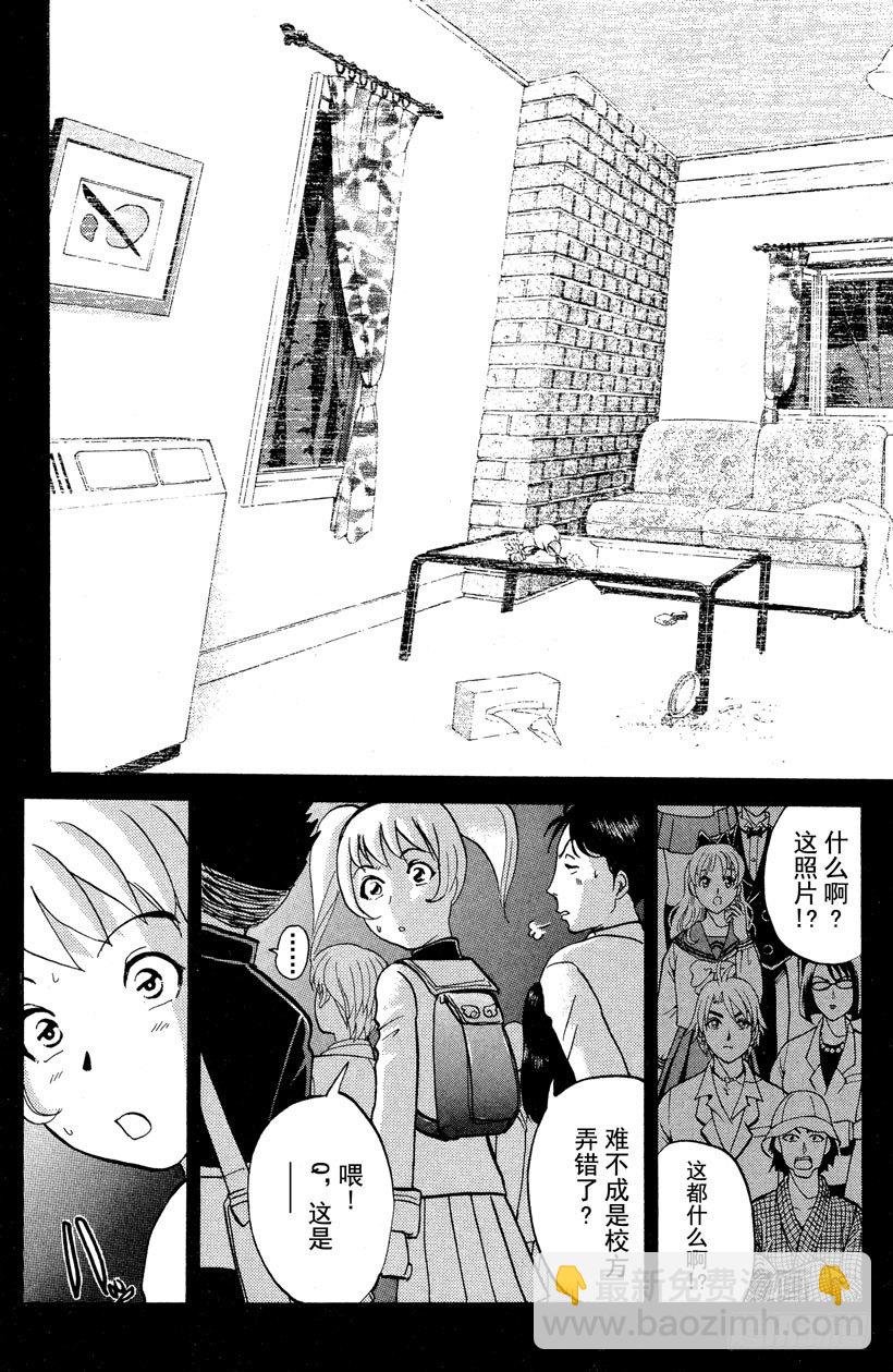 第1话 侦探学园入学考试1