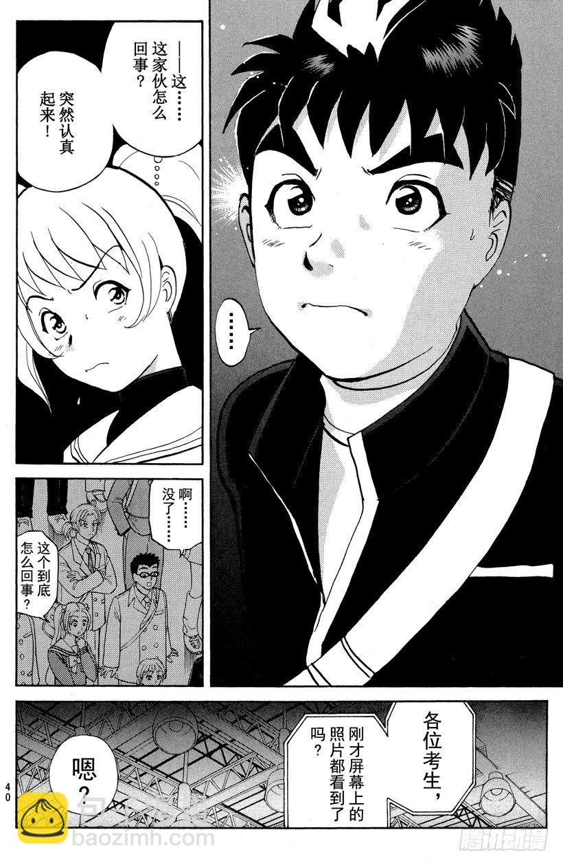 第1话 侦探学园入学考试1