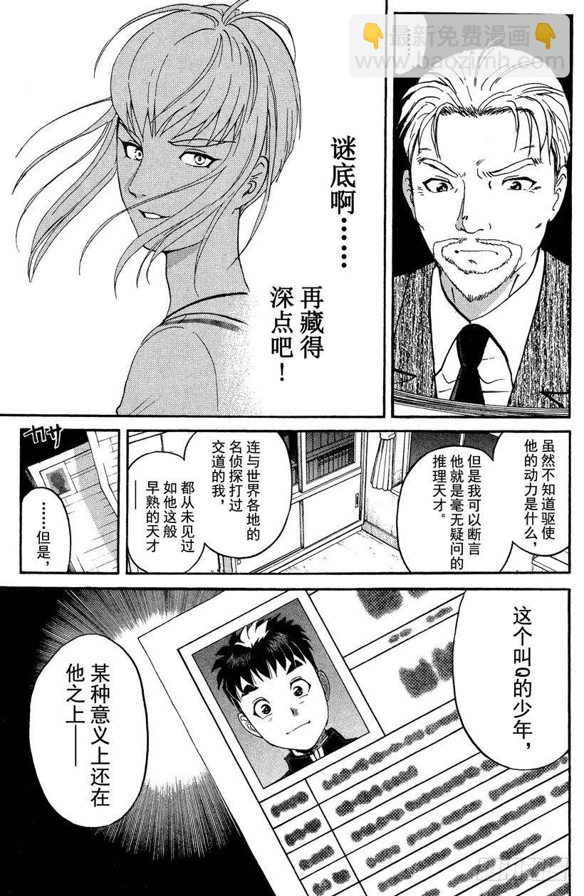 第10话 开膛岛惨案7