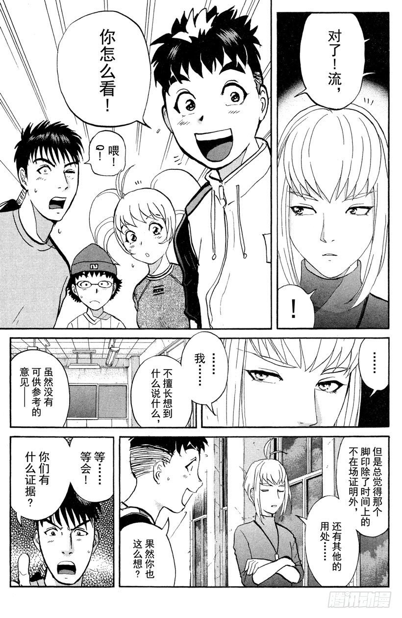 第10话 开膛岛惨案7
