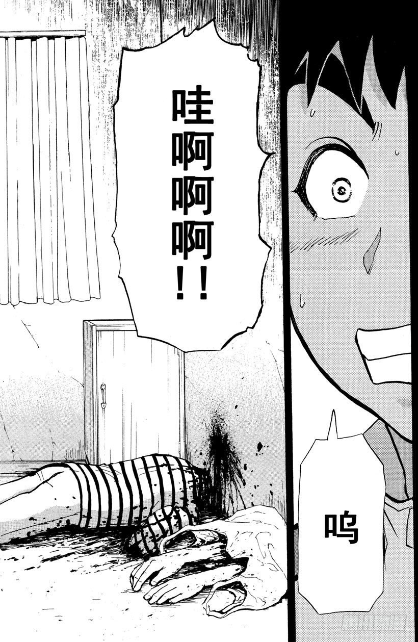 第10话 开膛岛惨案7