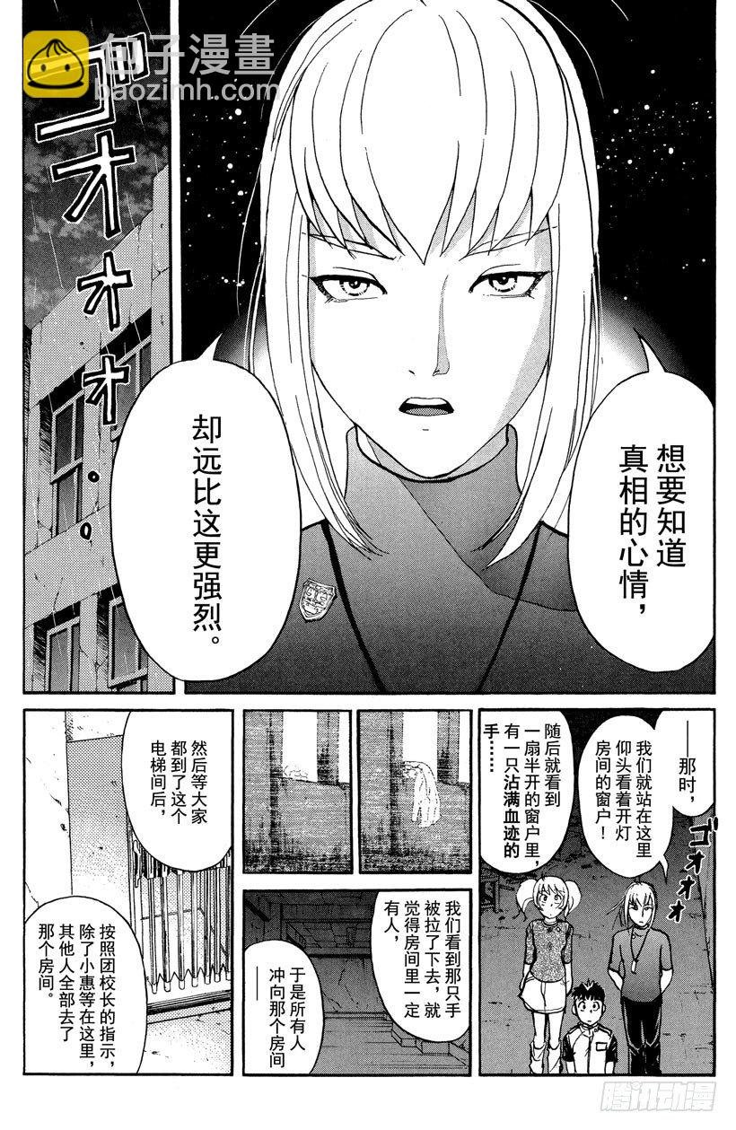 第11话 开膛岛惨案8