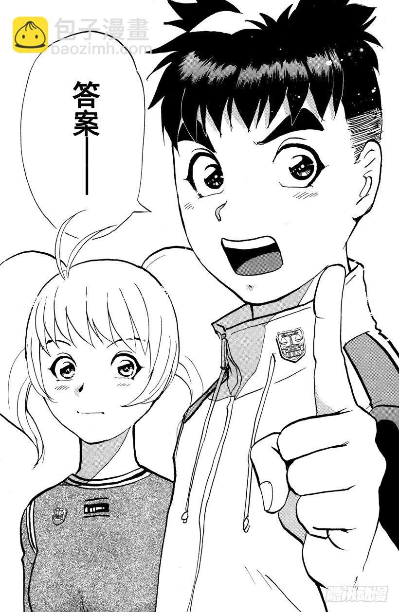 第11话 开膛岛惨案8
