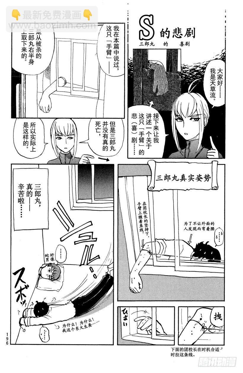 第13话 开膛岛惨案10