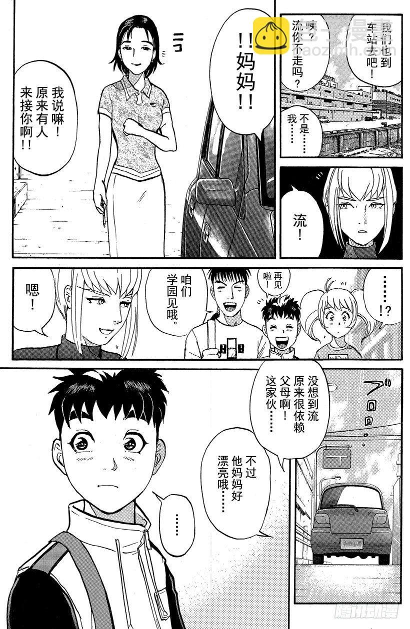 第14话 侦探学园开学首日1