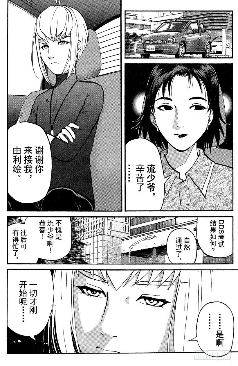 第14话 侦探学园开学首日1