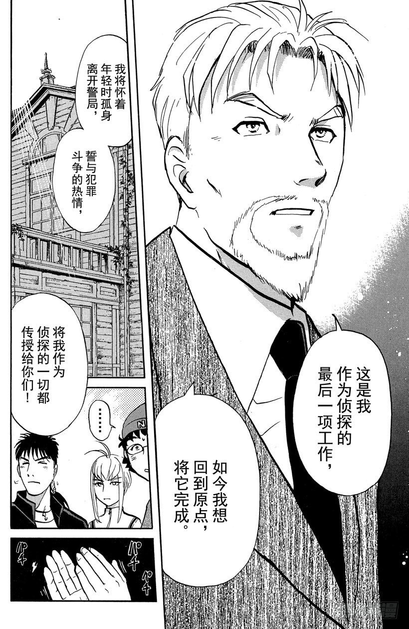 第14话 侦探学园开学首日1