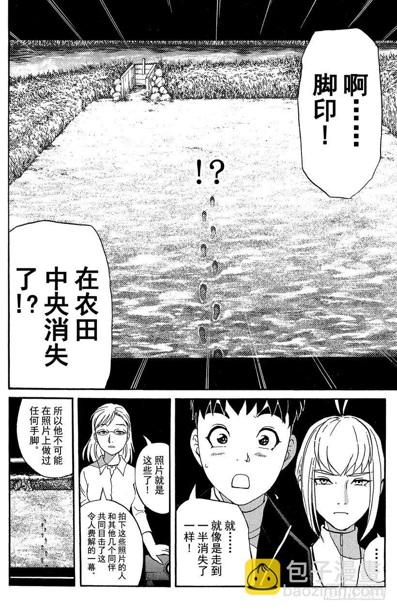 第15话 侦探学园开学首日2