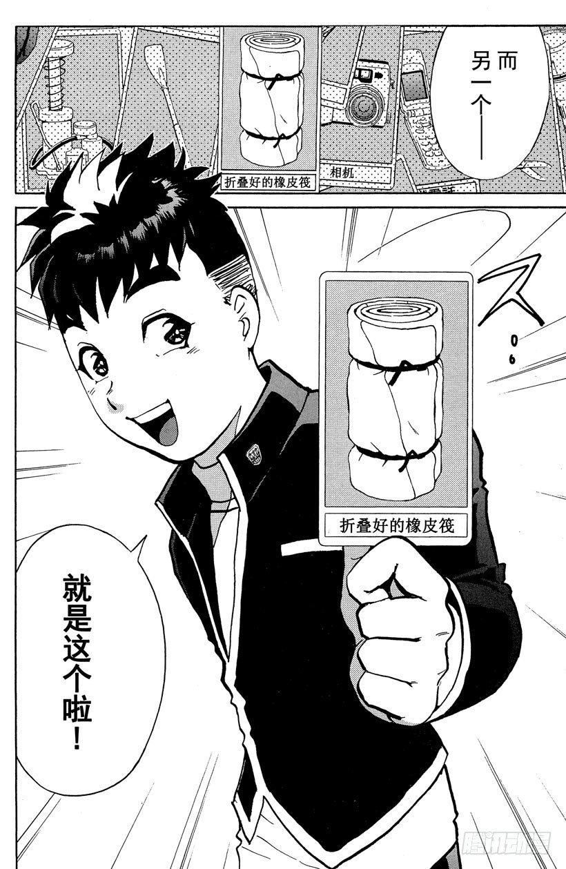 第15话 侦探学园开学首日2