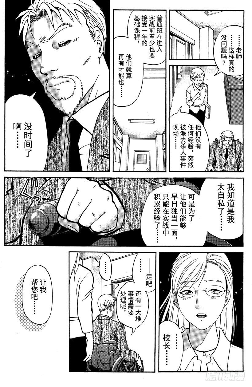 第16话 侦探学园开学首日3